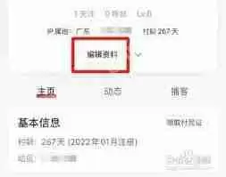 网易云音乐怎么修改首页音乐应用