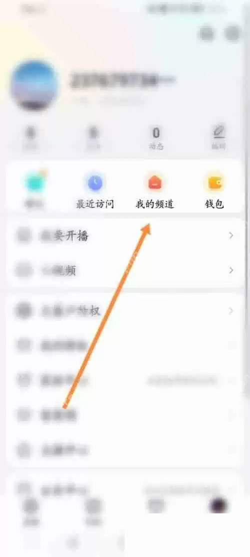 YY怎么退出频道?YY退出频道教程