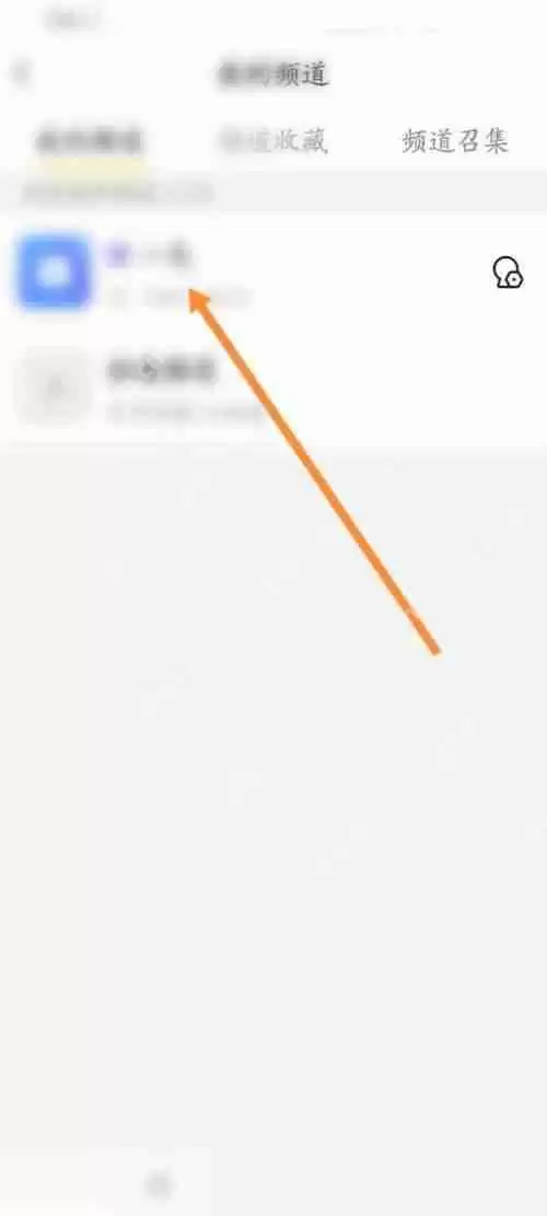 YY怎么退出频道?YY退出频道教程
