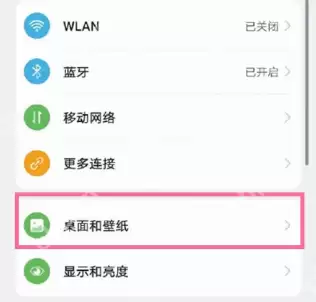 华为手机壁纸如何设置