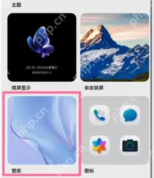 华为手机壁纸如何设置