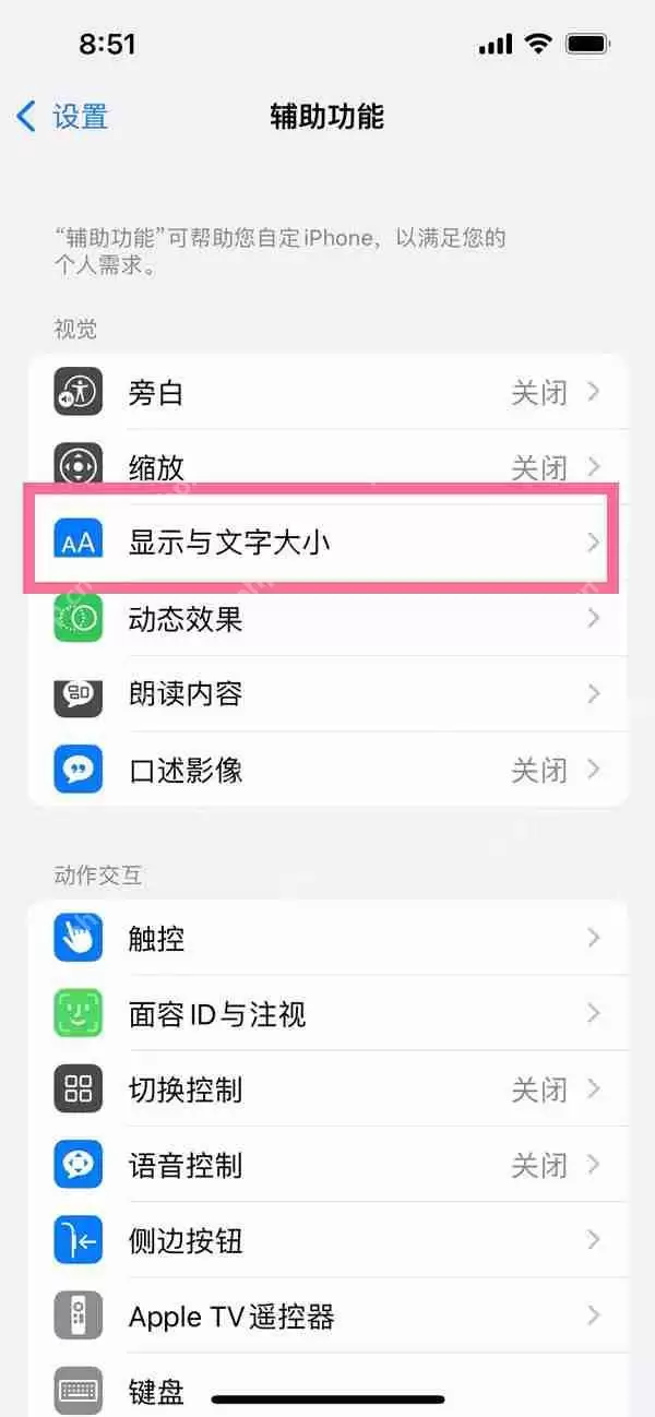 ios16色彩滤镜怎么设置