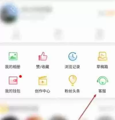 微博怎么屏蔽客服消息