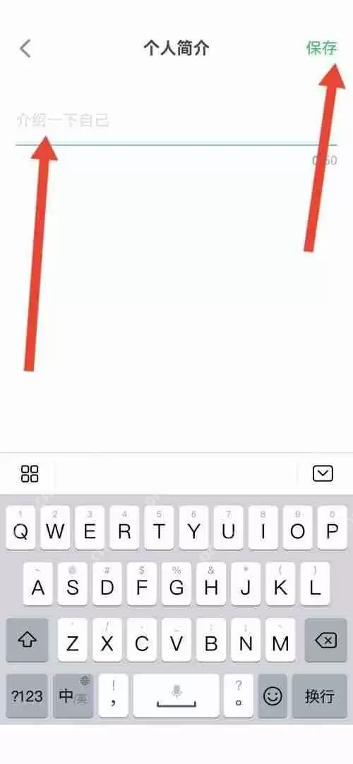 希沃白板怎么填写个人简介？希沃白板填写个人简介方法