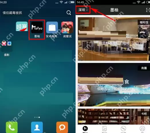 墨柚APP怎么选择城市?墨柚选择城市的流程一览