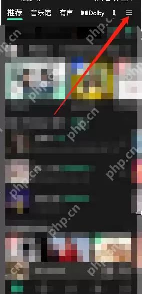 QQ音乐怎么置顶频道?QQ音乐置顶频道教程