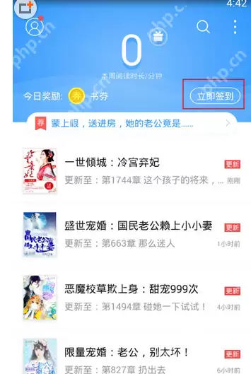 在QQ阅读里怎么签到？QQ阅读签到方法介绍