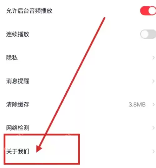 高途课堂怎么更新版本 高途课堂检查新版本步骤分享