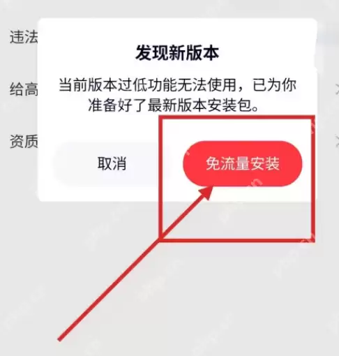 高途课堂怎么更新版本 高途课堂检查新版本步骤分享