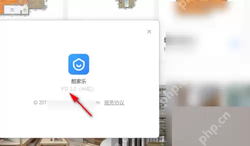 酷家乐怎么查看版本号?酷家乐查看版本号教程