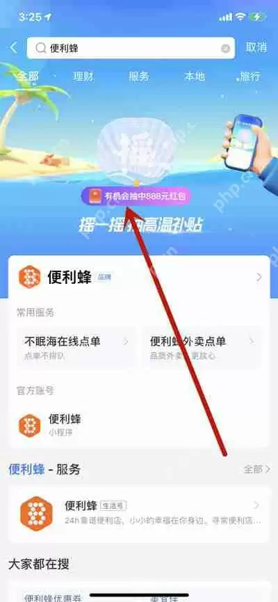 支付宝怎么领取便利蜂0.01分钱咖啡卷