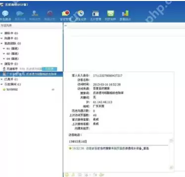 百度商桥怎么查看访客详细信息 查看访客详细信息图文教程