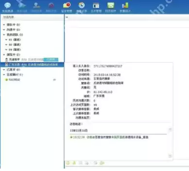 百度商桥怎么查看访客详细信息 查看访客详细信息图文教程