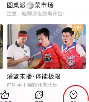 手机优酷画质怎么调节?手机优酷设置默认清晰度方法介绍