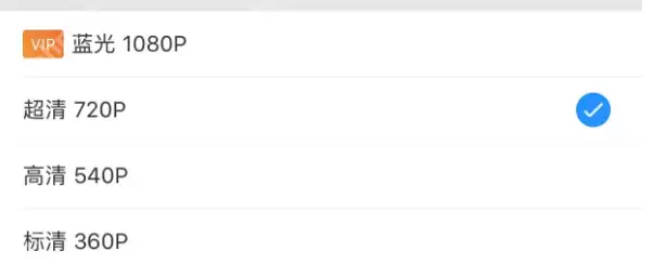 手机优酷画质怎么调节?手机优酷设置默认清晰度方法介绍
