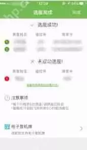 航旅纵横如何为同行者选座位