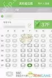 航旅纵横如何为同行者选座位