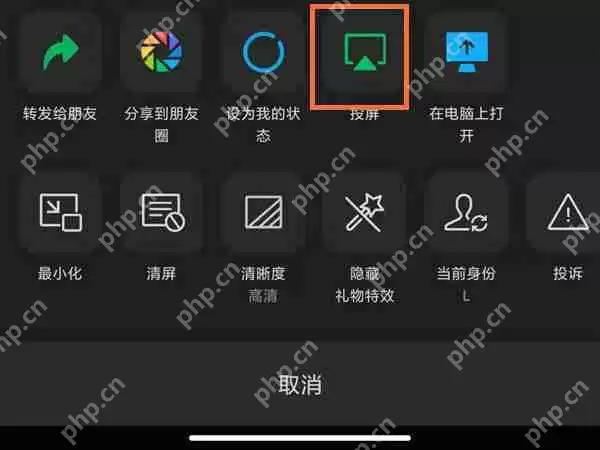 微信视频怎么投屏