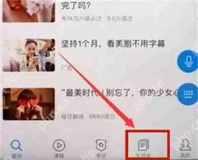 金山词霸怎么导入生词本