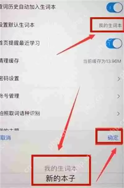 金山词霸怎么导入生词本