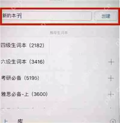 金山词霸怎么导入生词本
