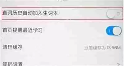 金山词霸怎么导入生词本