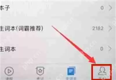 金山词霸怎么导入生词本