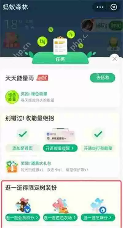 蚂蚁森林粉红树怎么获得