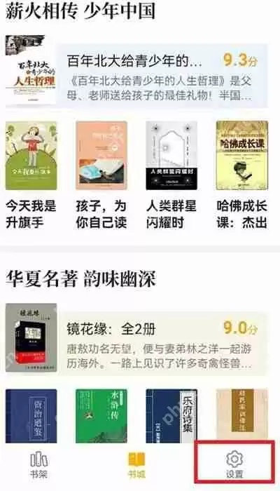 七猫小说怎么关闭青少年模式