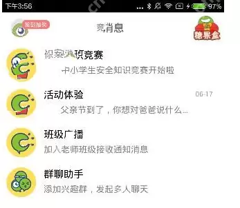 在课后帮里怎么绑定家人？绑定家人的操作方法说明