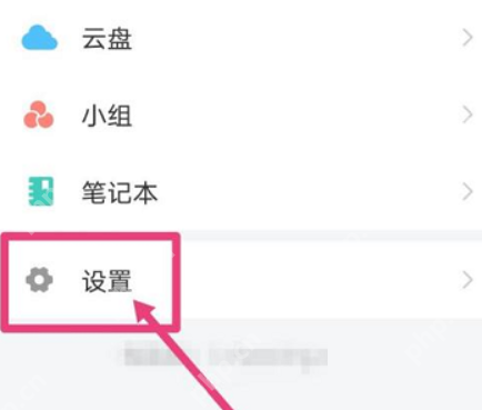 超星学习通如何开启通知栏显示消息详情?超星学习通开启通知栏显示消息详情的方法