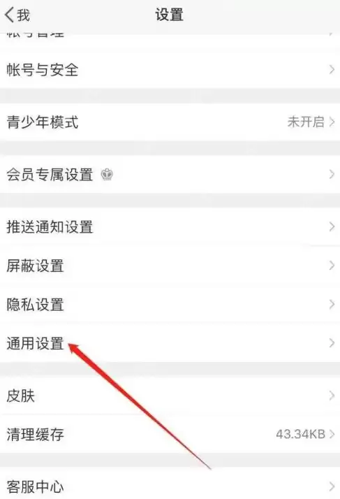 微博字体大小在哪设置 微博字体大小设置技巧分享