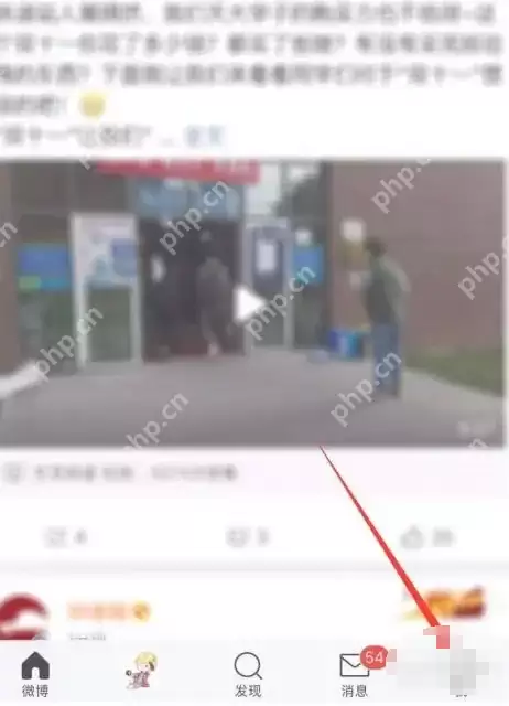 微博字体大小在哪设置 微博字体大小设置技巧分享