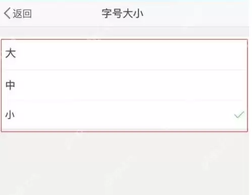 微博字体大小在哪设置 微博字体大小设置技巧分享