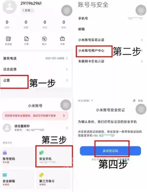 小米汽车app怎么绑定车辆 小米汽车app怎么查看车辆位置