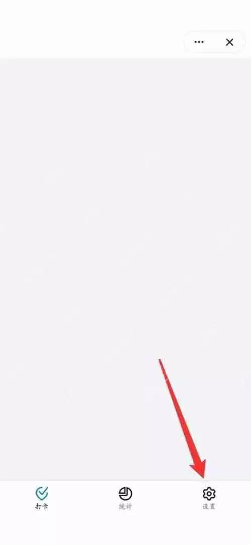 钉钉怎么修改打卡时间？钉钉修改打卡时间教程