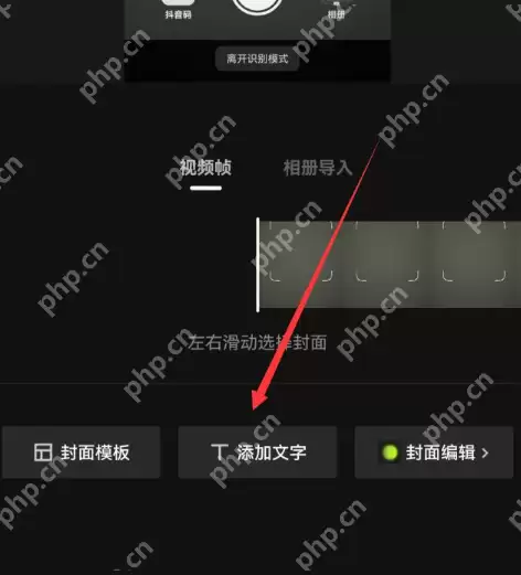 剪映视频怎么添加文字固定封面 剪映视频添加文字固定封面方法一览