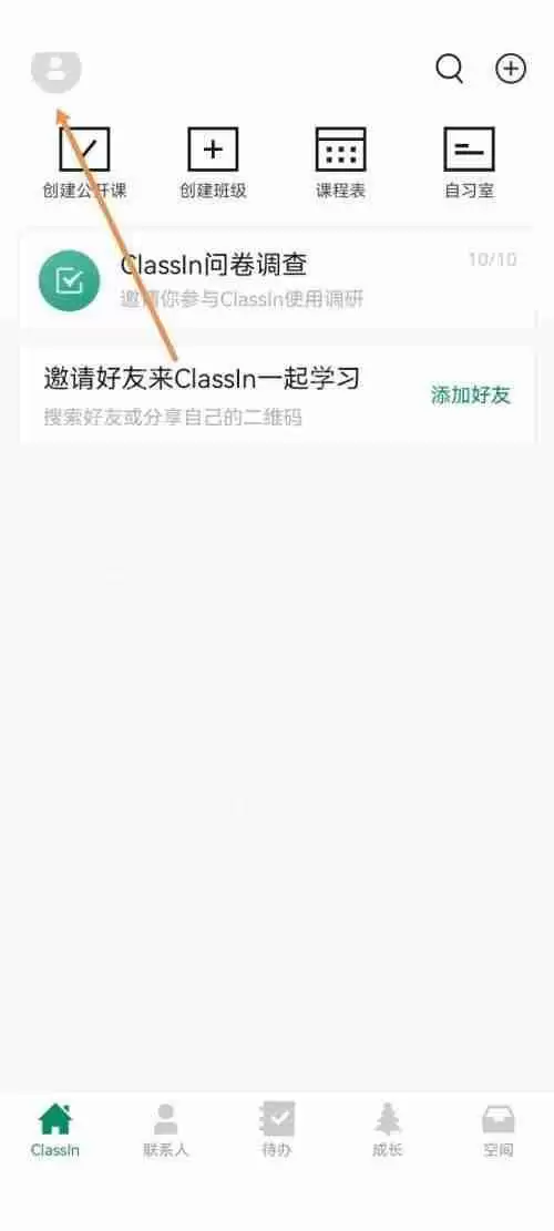 Classin怎么关闭护眼模式?Classin关闭护眼模式教程