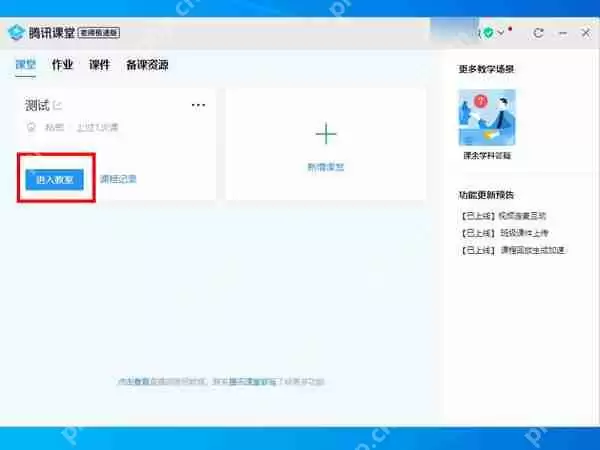 腾讯课堂签到在哪