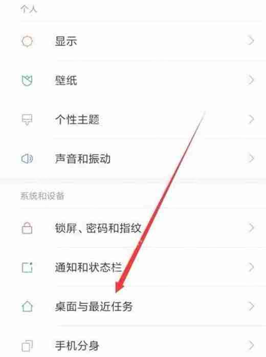 红米note7中怎么进入极简桌面？进入极简桌面的方法介绍