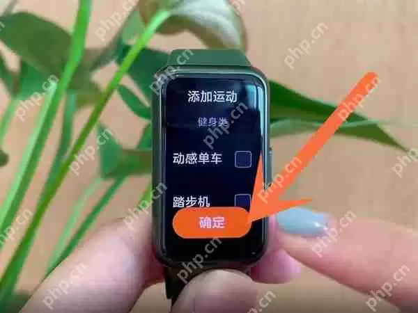 华为手环7运动模式怎么添加