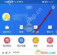 如何关闭星图金融免密支付