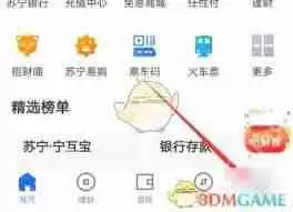 如何关闭星图金融免密支付