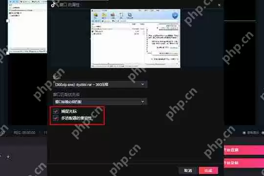抖音直播伴侣窗口设置