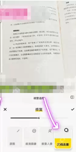 vivo相册图片阴影怎么去掉