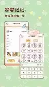 嘟嘟记账怎么导入账单-嘟嘟记账账单导入方法