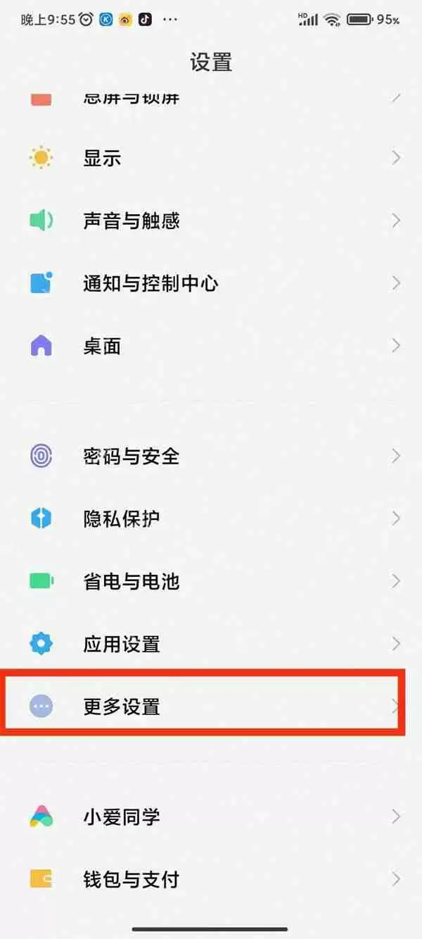 miui13悬浮球怎么关