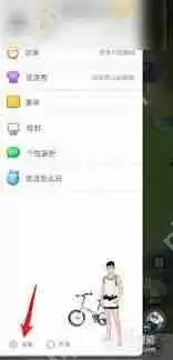 派派app如何发朋友圈