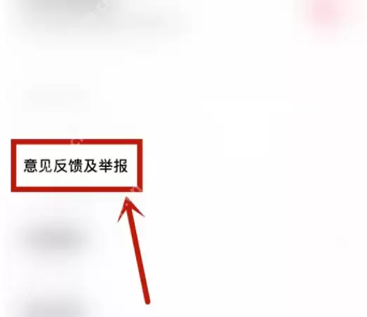 轻颜相机如何进行意见反馈 轻颜相机进行意见反馈操作步骤