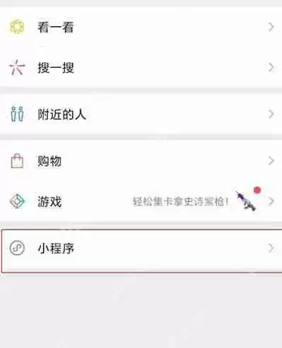 微信怎么开启转账提醒功能